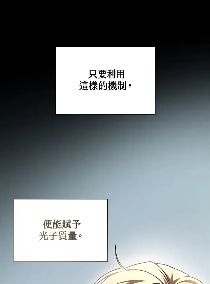 漫画《无限魔法师》第63话第32张图