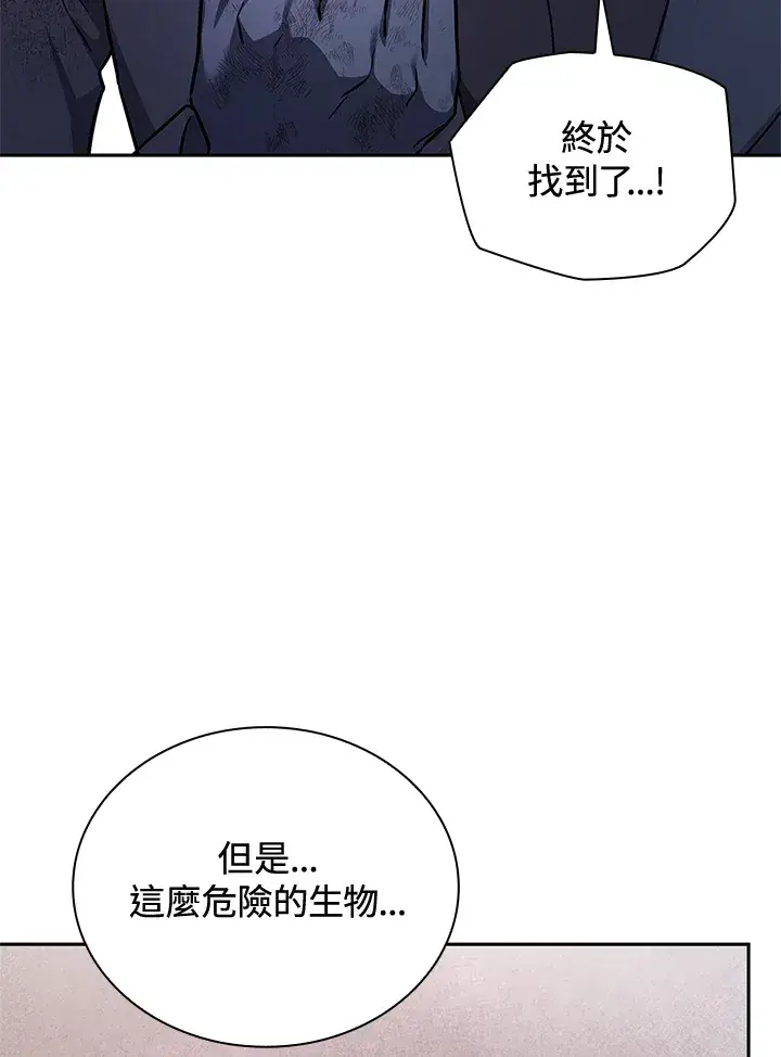 漫画《无限魔法师》第63话第34张图