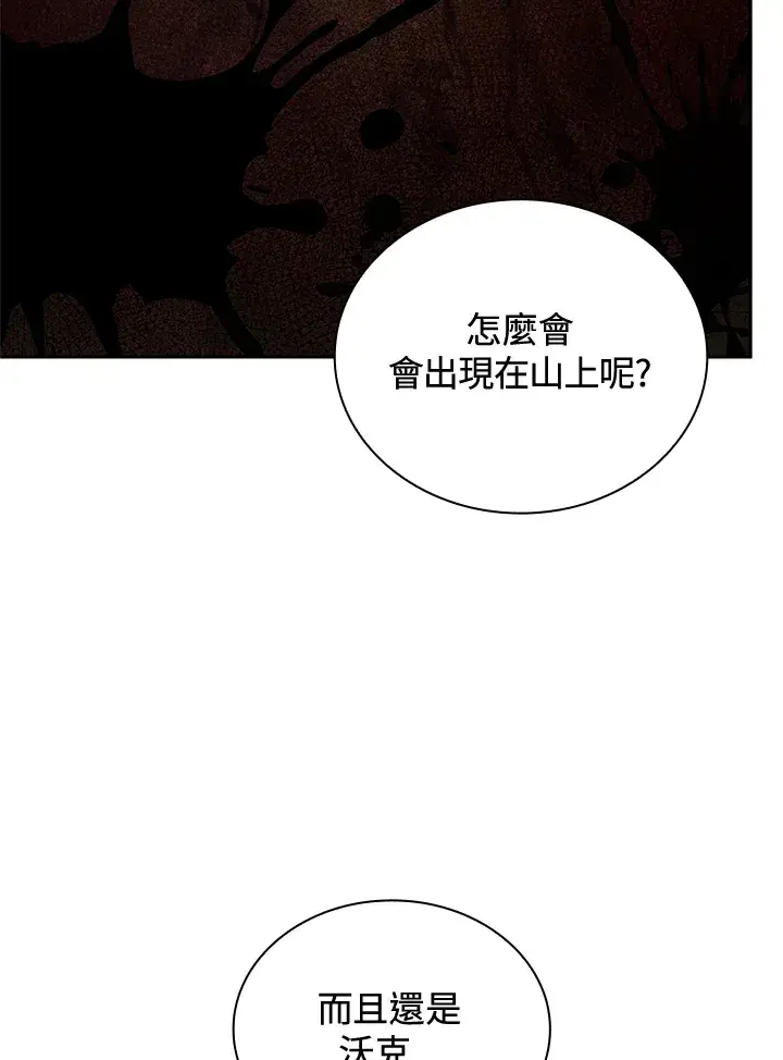 漫画《无限魔法师》第63话第36张图