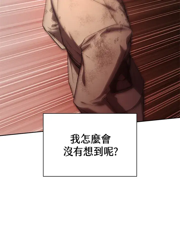 漫画《无限魔法师》第63话第39张图