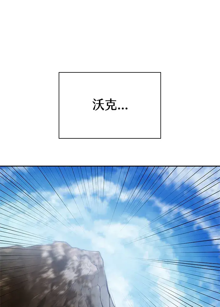 漫画《无限魔法师》第63话第40张图