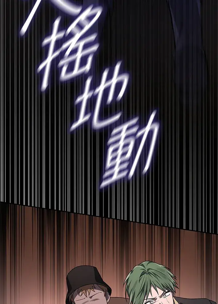 漫画《无限魔法师》第63话第42张图