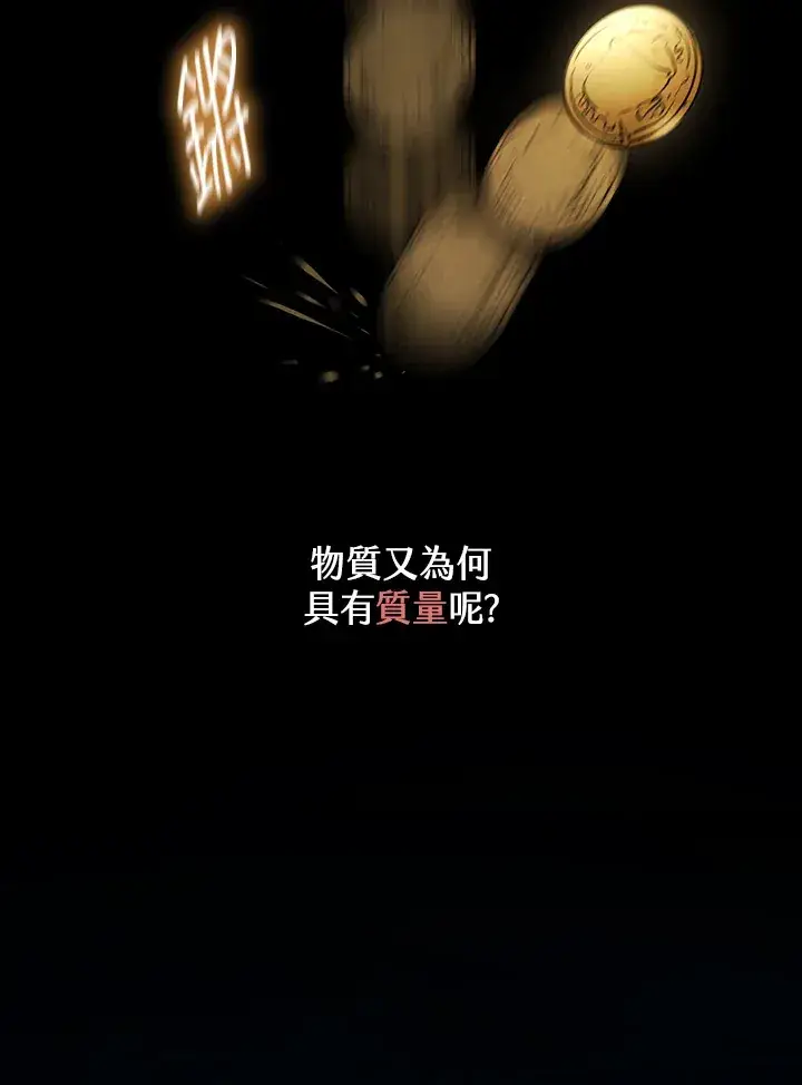 漫画《无限魔法师》第63话第5张图