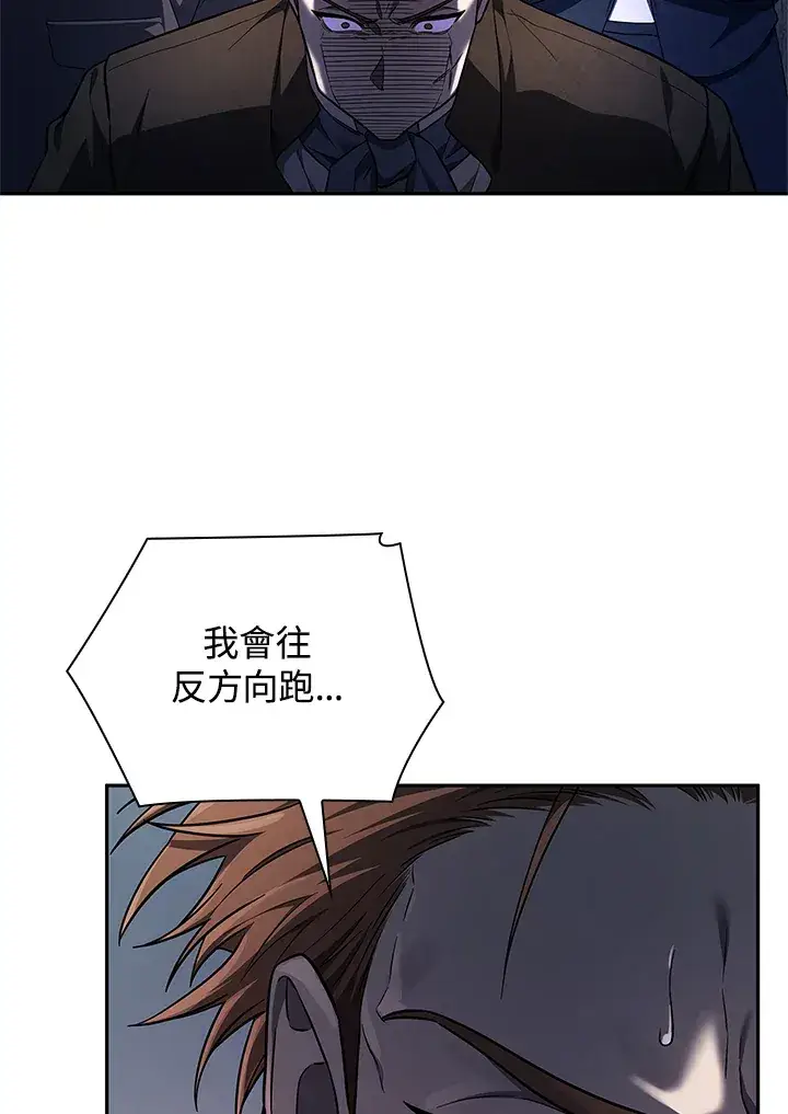 漫画《无限魔法师》第63话第53张图