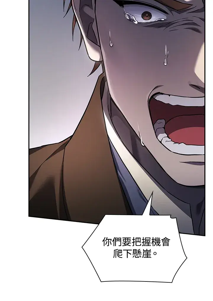 漫画《无限魔法师》第63话第54张图