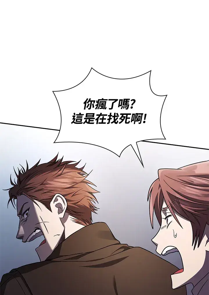 漫画《无限魔法师》第63话第55张图