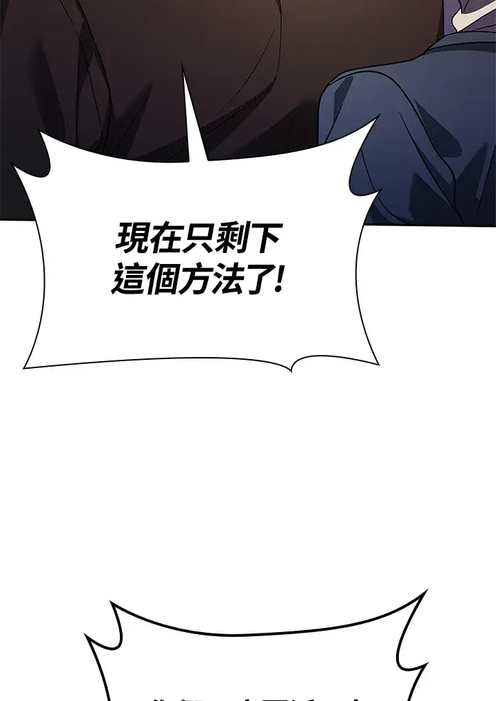 漫画《无限魔法师》第63话第56张图