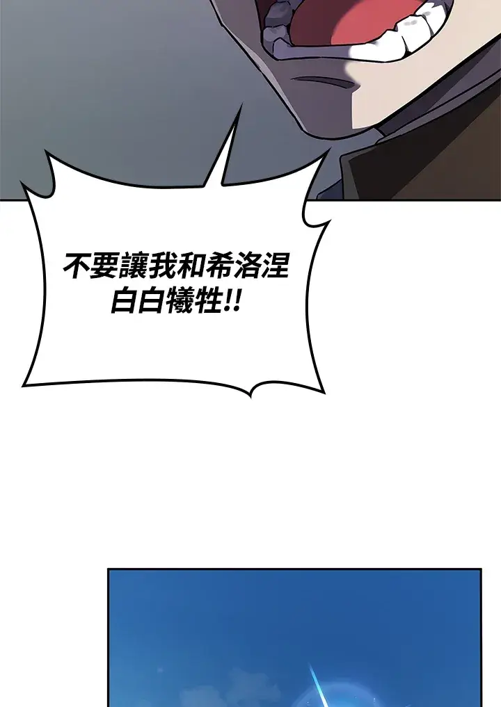 漫画《无限魔法师》第63话第58张图