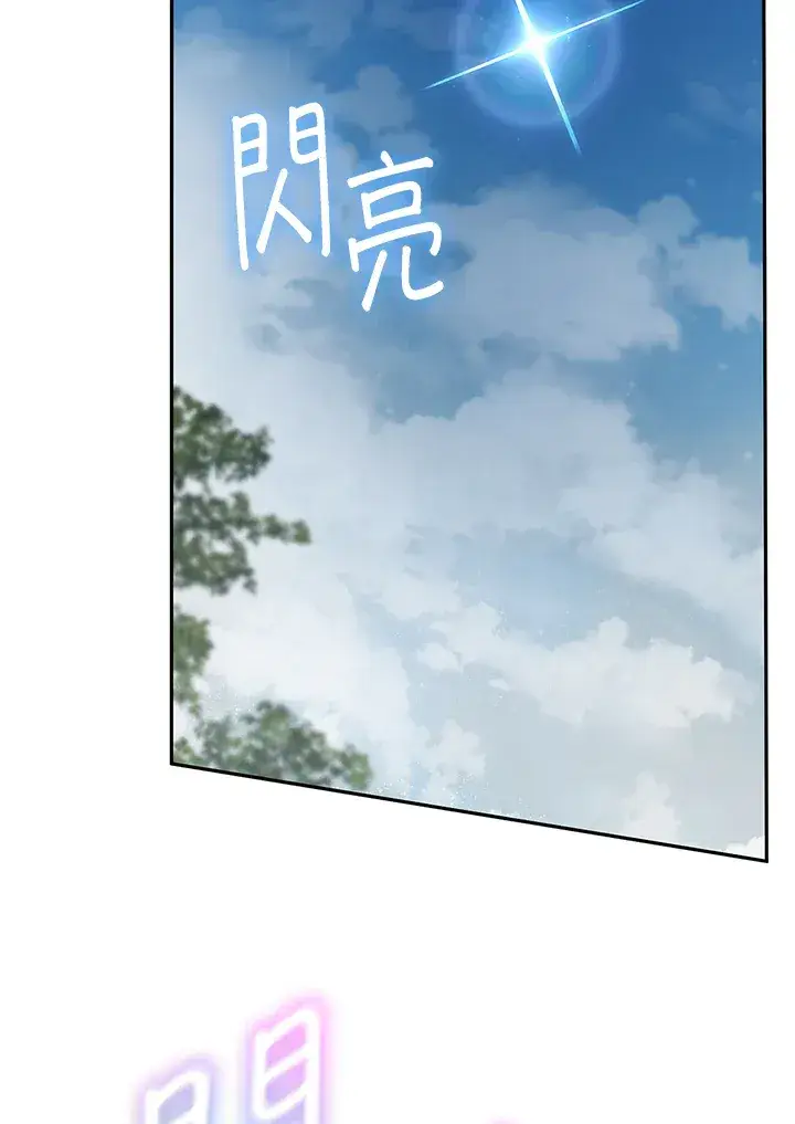 漫画《无限魔法师》第63话第59张图