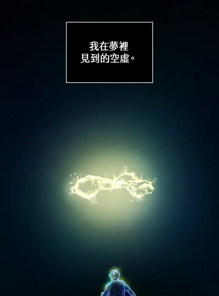 漫画《无限魔法师》第63话第6张图