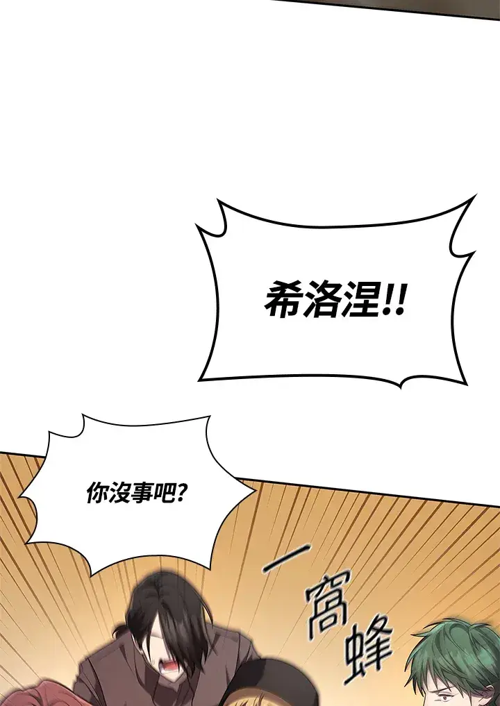 漫画《无限魔法师》第63话第62张图