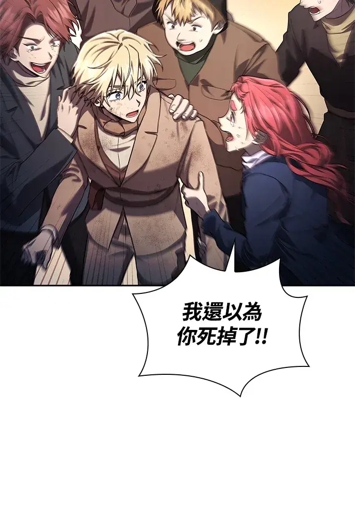 漫画《无限魔法师》第63话第63张图