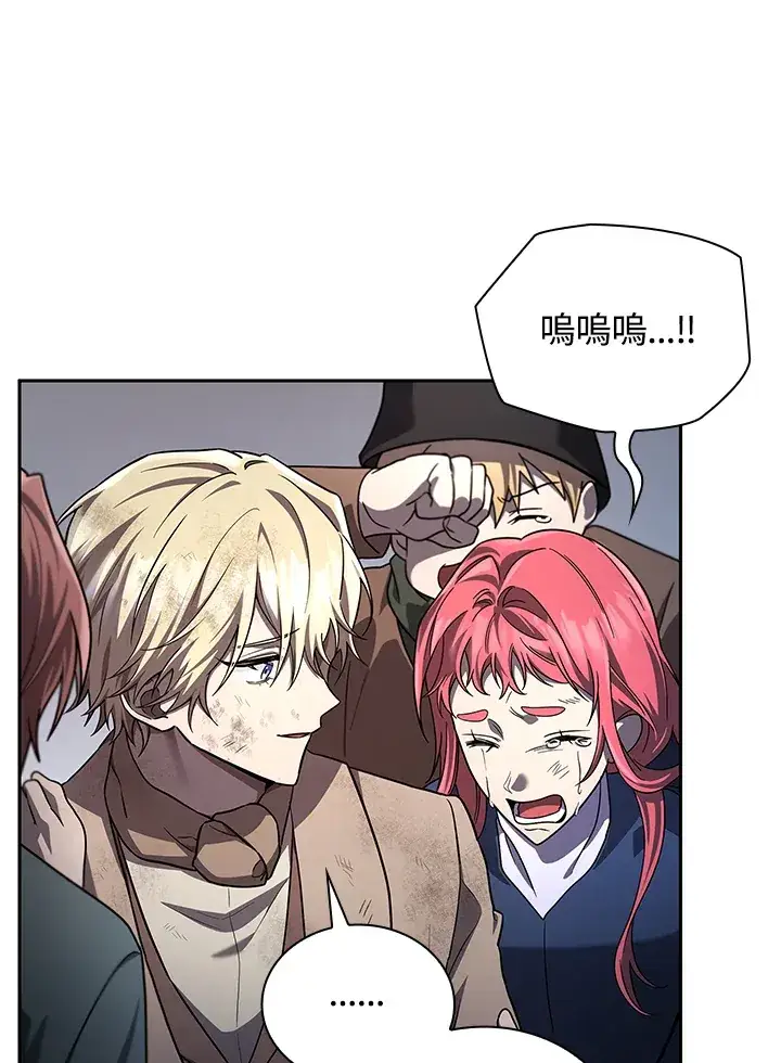 漫画《无限魔法师》第63话第64张图