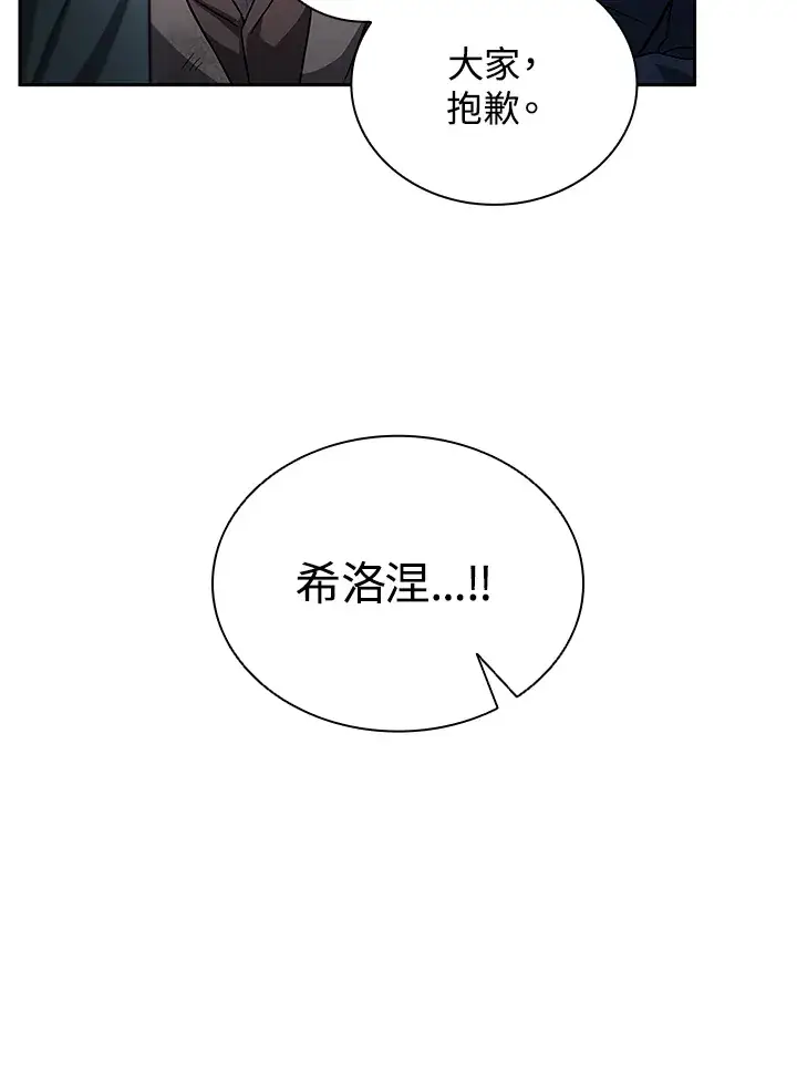 漫画《无限魔法师》第63话第65张图