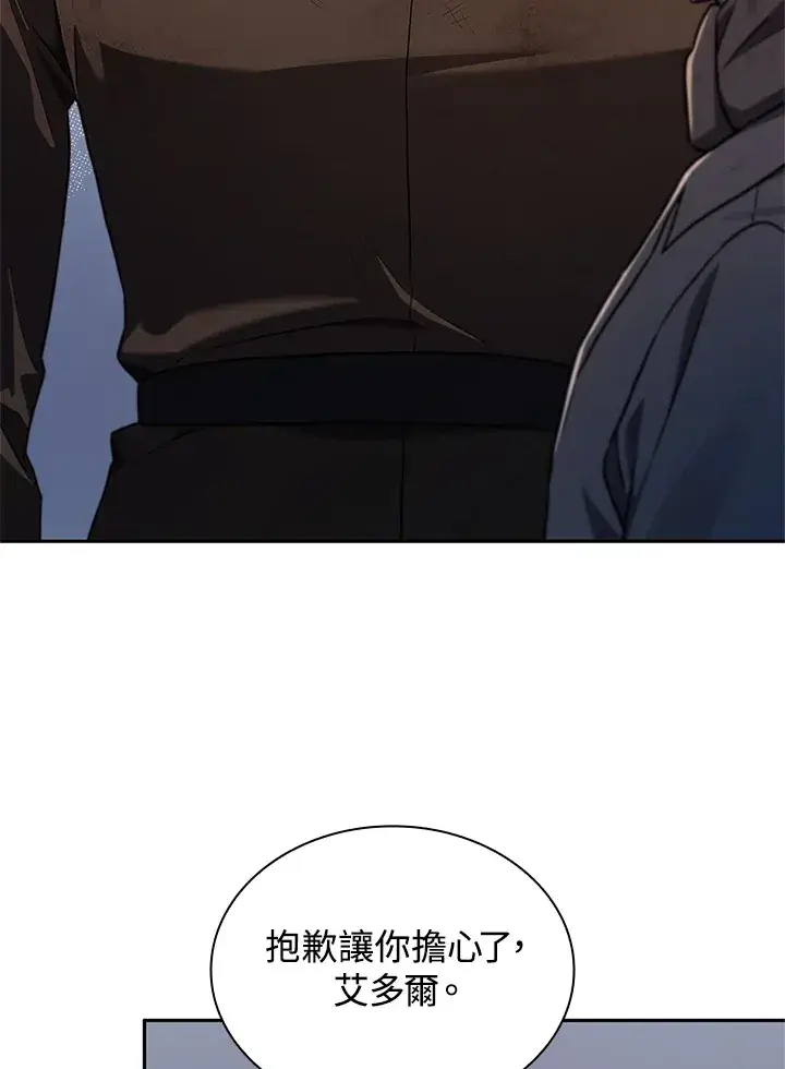 漫画《无限魔法师》第63话第67张图