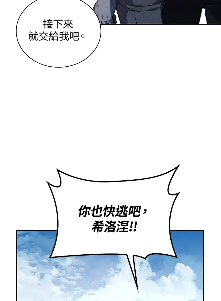 漫画《无限魔法师》第63话第69张图