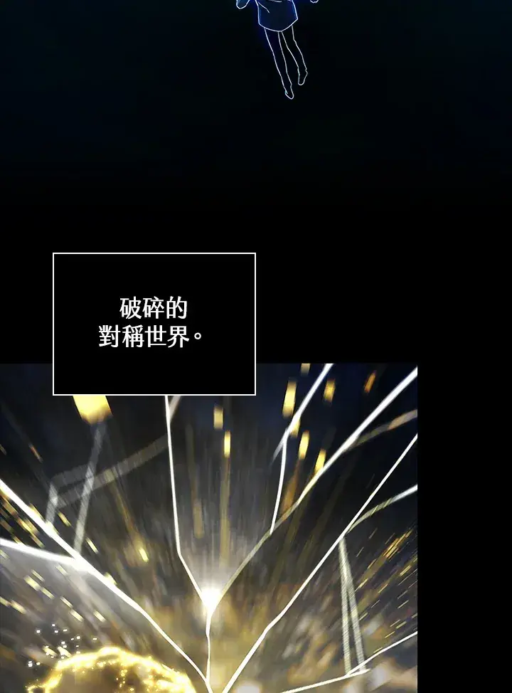 漫画《无限魔法师》第63话第7张图