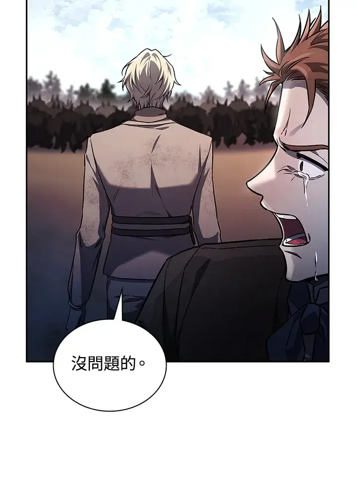 漫画《无限魔法师》第63话第70张图