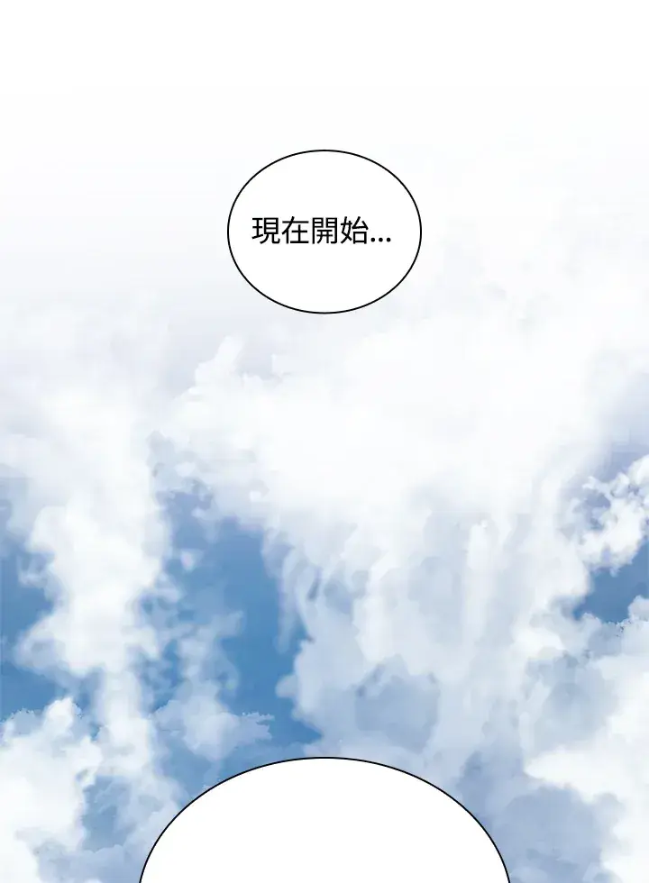 漫画《无限魔法师》第63话第71张图