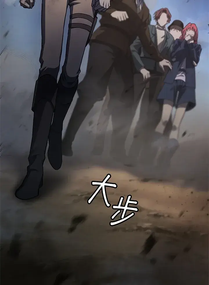 漫画《无限魔法师》第63话第73张图