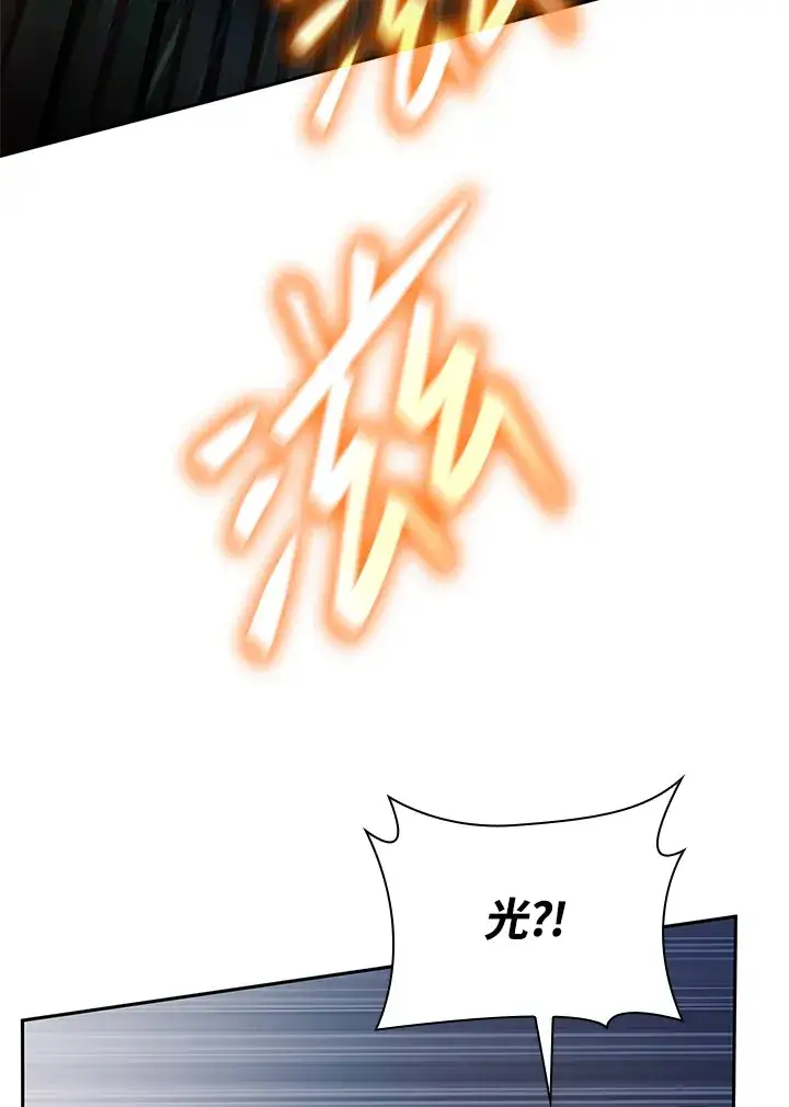 漫画《无限魔法师》第63话第84张图