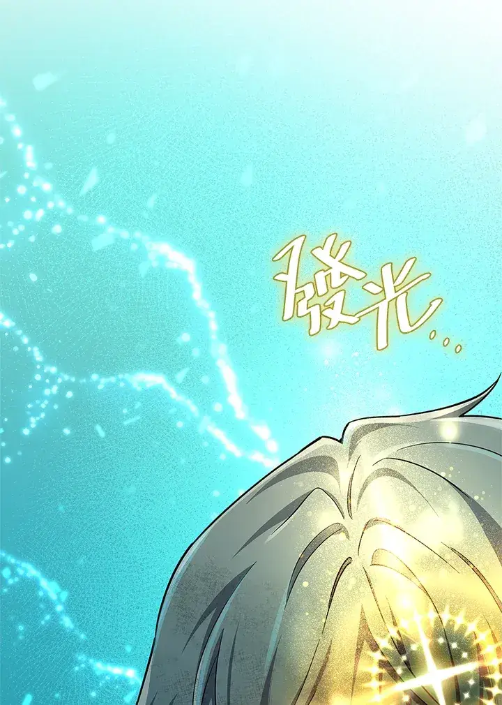 漫画《无限魔法师》第63话第86张图