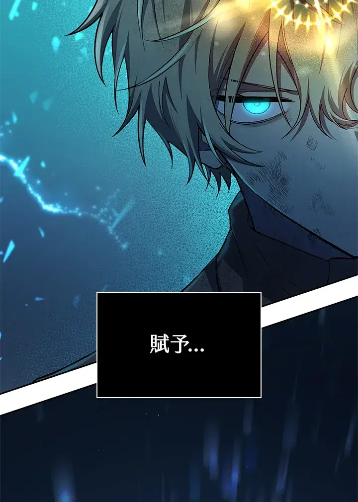 漫画《无限魔法师》第63话第87张图