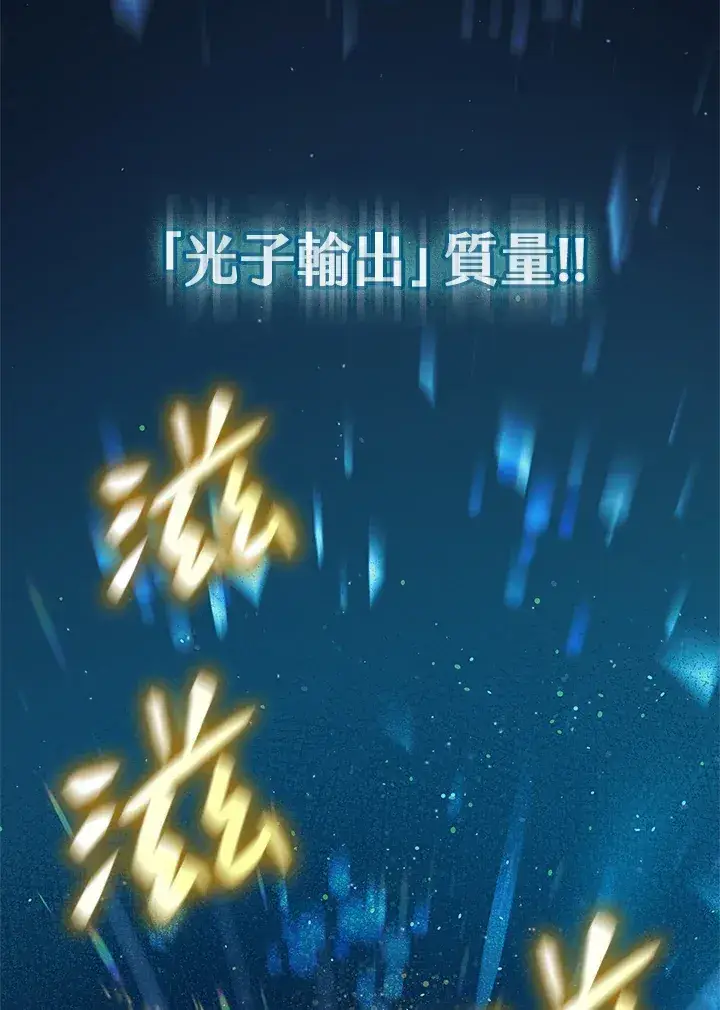 漫画《无限魔法师》第63话第88张图