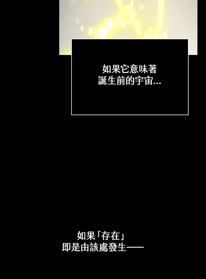漫画《无限魔法师》第63话第9张图