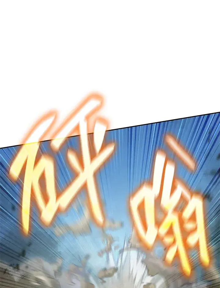 漫画《无限魔法师》第63话第92张图