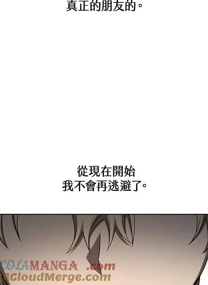 漫画《无限魔法师》第65话(第1季最终章)第101张图