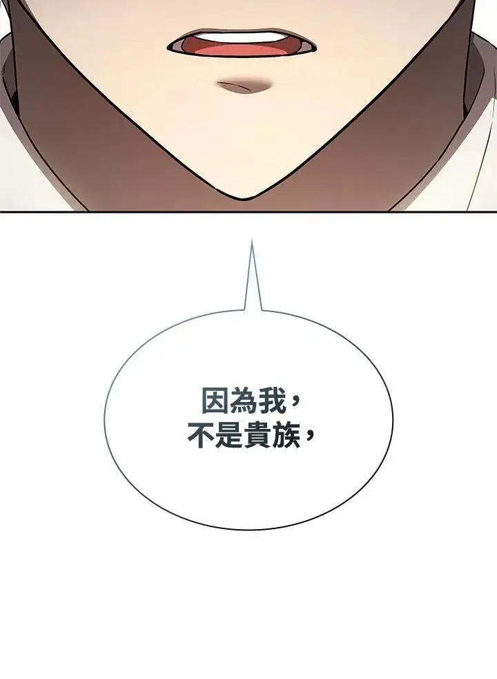 漫画《无限魔法师》第65话(第1季最终章)第102张图