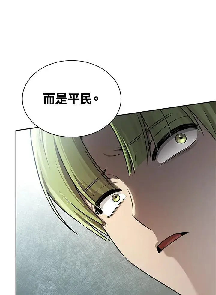 漫画《无限魔法师》第65话(第1季最终章)第103张图