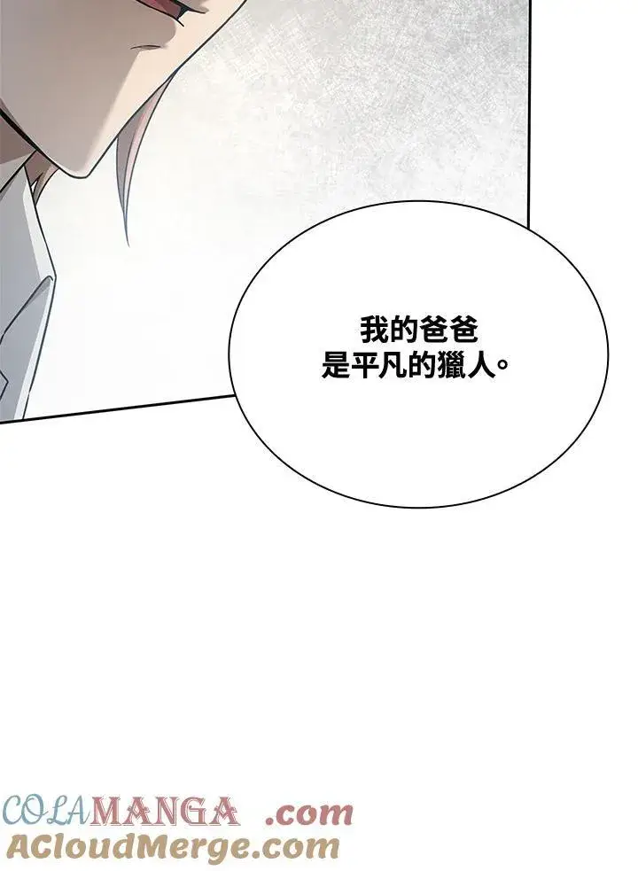 漫画《无限魔法师》第65话(第1季最终章)第105张图