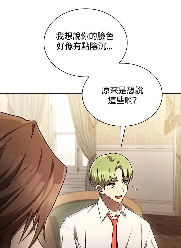 漫画《无限魔法师》第65话(第1季最终章)第108张图