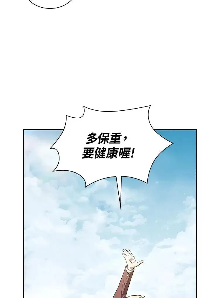 漫画《无限魔法师》第65话(第1季最终章)第11张图