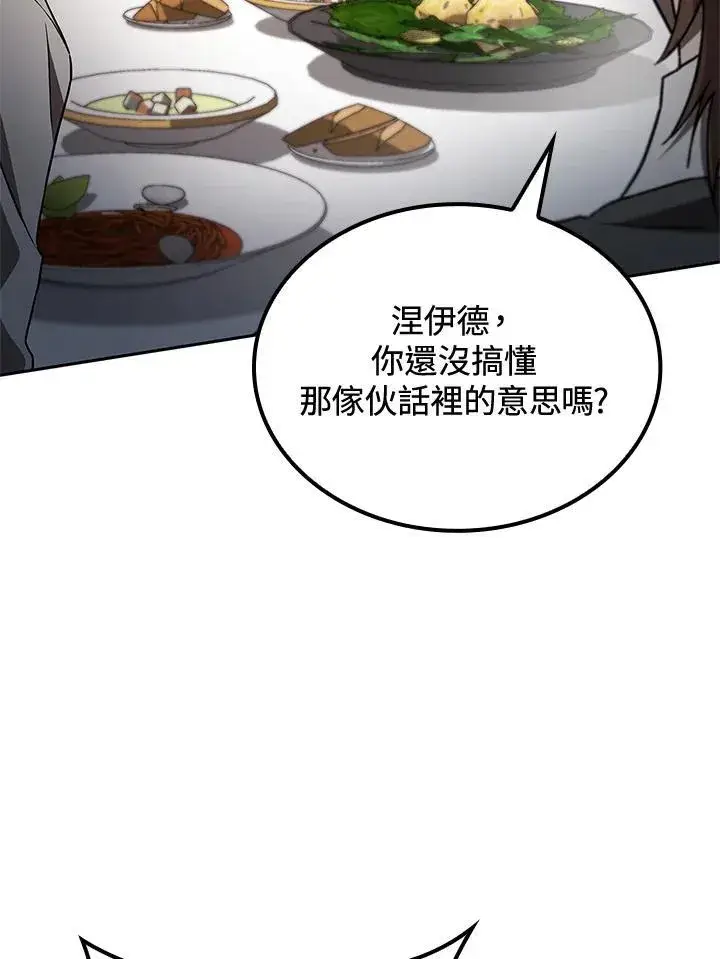 漫画《无限魔法师》第65话(第1季最终章)第111张图