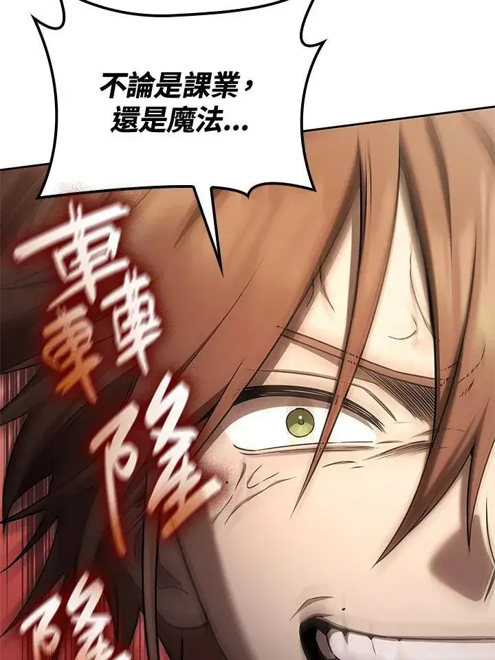 漫画《无限魔法师》第65话(第1季最终章)第112张图
