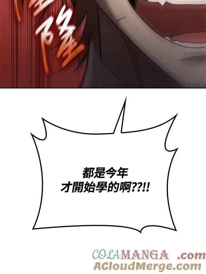 漫画《无限魔法师》第65话(第1季最终章)第113张图