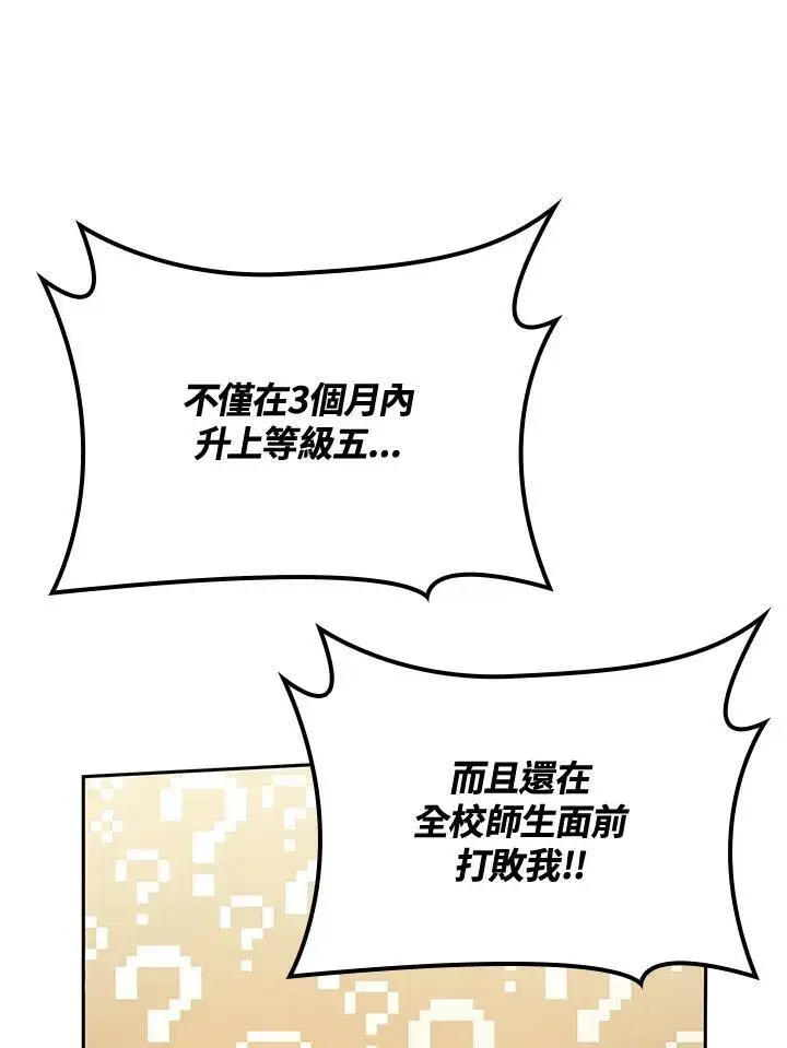 漫画《无限魔法师》第65话(第1季最终章)第114张图