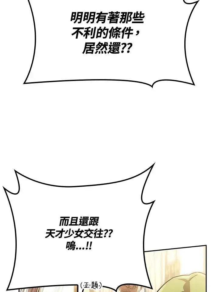 漫画《无限魔法师》第65话(第1季最终章)第116张图