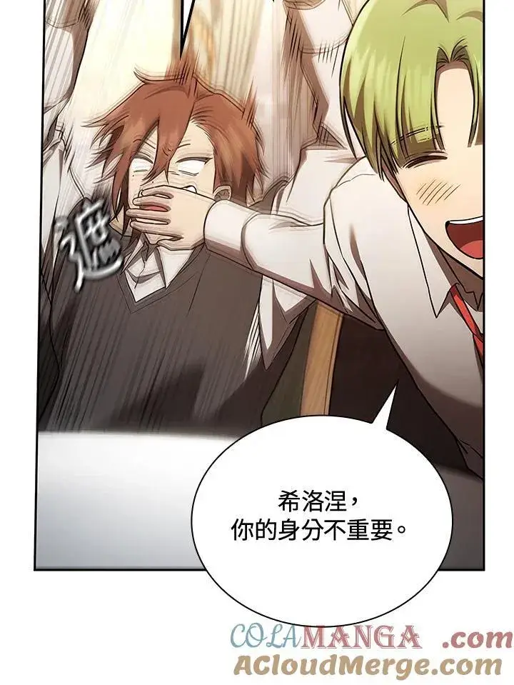 漫画《无限魔法师》第65话(第1季最终章)第117张图