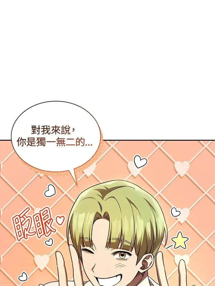 漫画《无限魔法师》第65话(第1季最终章)第118张图