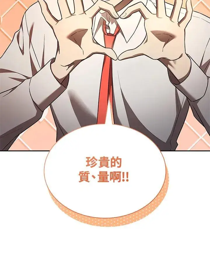 漫画《无限魔法师》第65话(第1季最终章)第119张图