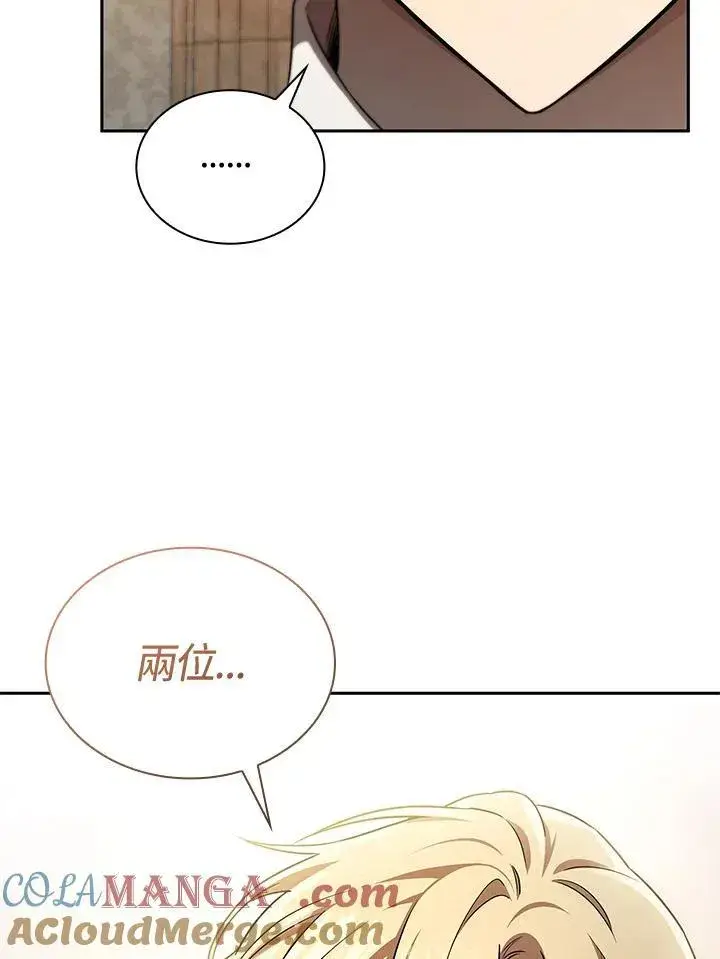 漫画《无限魔法师》第65话(第1季最终章)第121张图