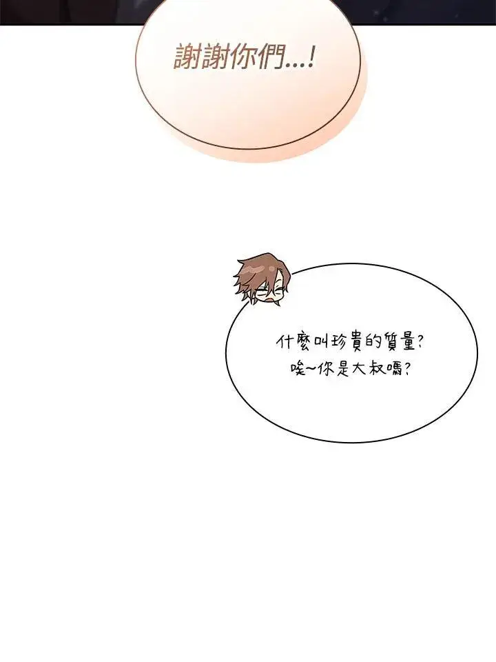 漫画《无限魔法师》第65话(第1季最终章)第123张图