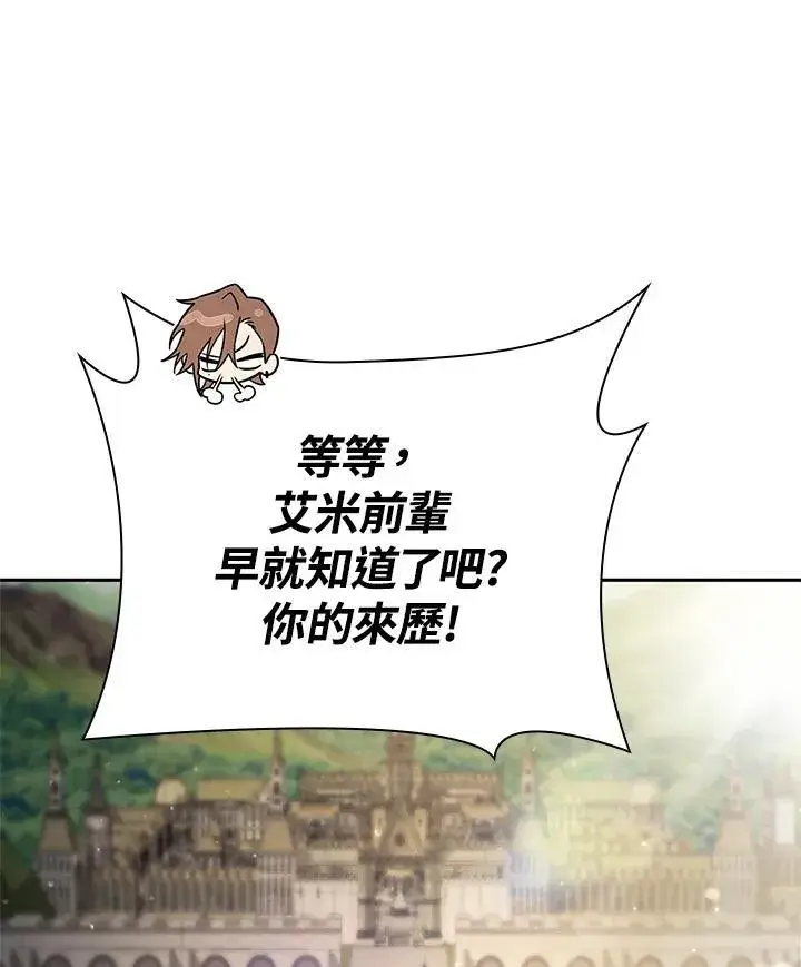 漫画《无限魔法师》第65话(第1季最终章)第124张图