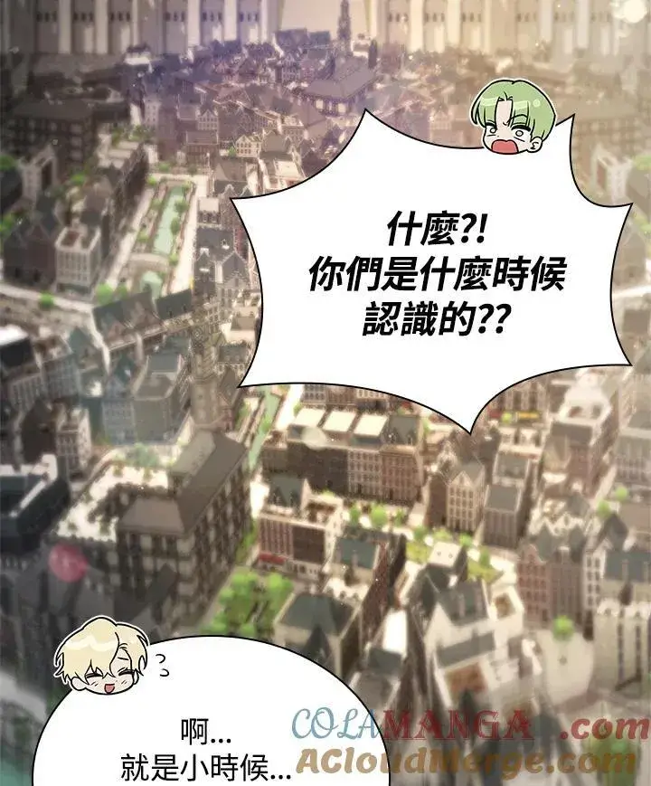 漫画《无限魔法师》第65话(第1季最终章)第125张图