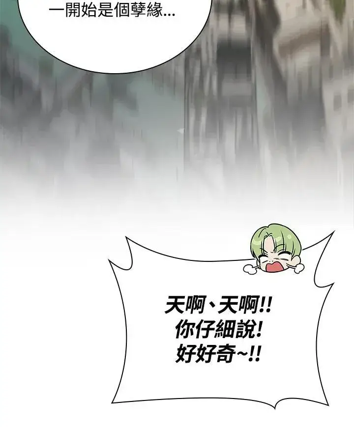 漫画《无限魔法师》第65话(第1季最终章)第126张图