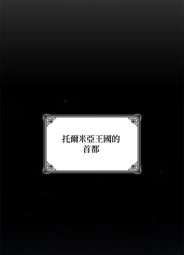 漫画《无限魔法师》第65话(第1季最终章)第131张图